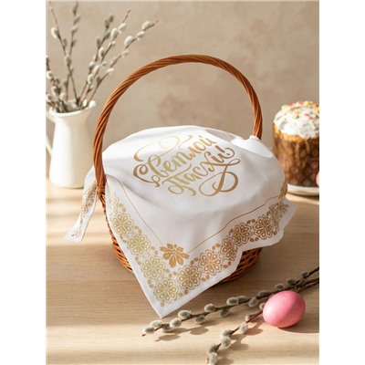 Салфетка пасхальная на стол «Светлой Пасхи» 65×65 см