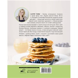 АСТ Мария Тафье "Кето-лайт для здорового похудения. Вкусные рецепты на каждый день"