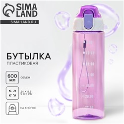 Бутылка для воды пластиковая «Капли», 600 мл, фиолетовая