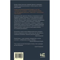 АСТ Людмила Сергеева "Жизнь оказалась длинной"