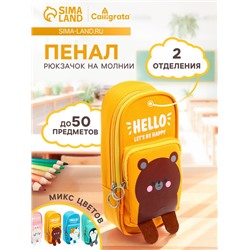 Пенал школьный Calligrata «Зверушки», на молнии, 2 отделения, МИКС