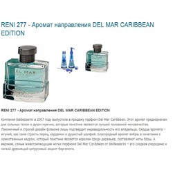 № 277 RENI (L)