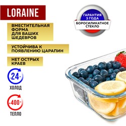 26266 Набор жаропрочных мисок 6пр с/кр 0,32/0,52/0,8л стекло LR (х4)