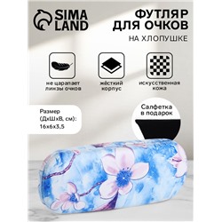 Футляр для очков на хлопушке, с цветочным принтом, размер 16×6×3.5 см, голубой