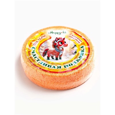 Бомбочка для ванны «Счастливая подковка», 90 г