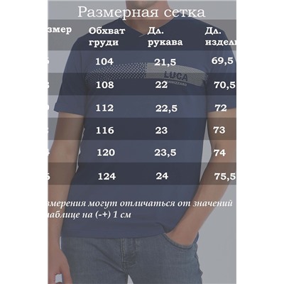 Футболка 86095 НАТАЛИ, 1085623