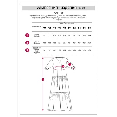 VILATTE Платье