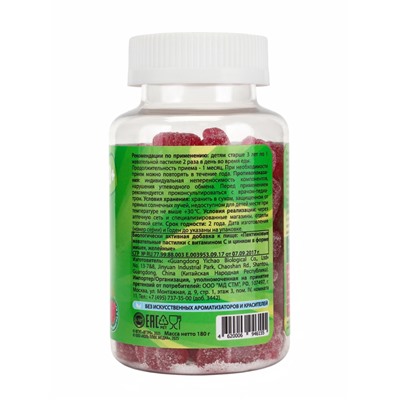 Витамины для детей «МИ-МИ-МИШКИ», c витамином С и цинком, вкус виноград 90 шт. по 2 г