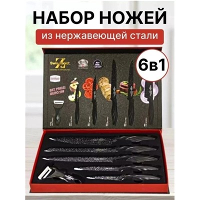 Набор ножей + овощечистка 6 предметов #22797905
