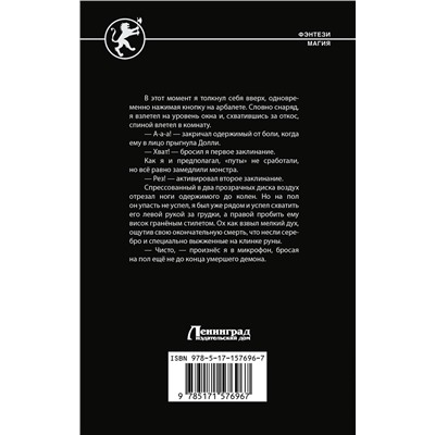 521987 АСТ Эрик Дешо "Проводник"