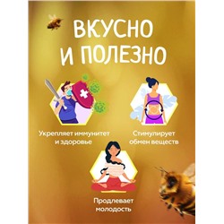 Мед-суфле с пергой и прополисом 0,5 кг.