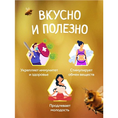 Мед-суфле с прополисом 0,5 кг.