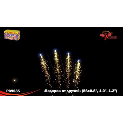 Фейерверк РС9035 Подарок от друзей (0,8", 1", 1,2" х 56)