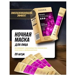 SADOER Ночная несмываемая маска для лица против морщин с фибронектином  Anti Wrinkle Facial Mask