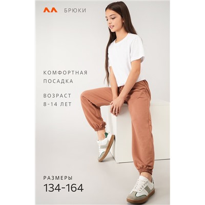 Брюки джоггеры из футера для девочки Happyfox