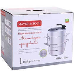 31066 Мантоварка 3х-ярус. 26см.6,3л. MB (х6)