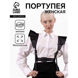 Портупея женская, 95×3.5, чёрная