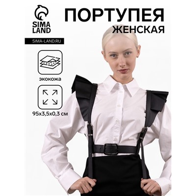 Портупея женская, 95×3.5, чёрная