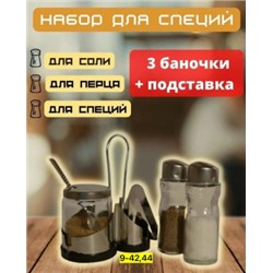 Кухонный набор #23040412
