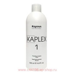 Kapous Защитный комплекс «KaPlex», Лосьон «KaPlex1» 500 мл