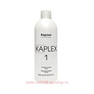 Kapous Защитный комплекс «KaPlex», Лосьон «KaPlex1» 500 мл