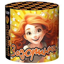 Батарея салютов "Задоринка" (0,7" х 10 залп.) * в кор. 40 шт. Срок до 01.04.28