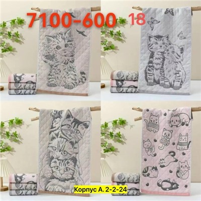 Полотенце #23306635