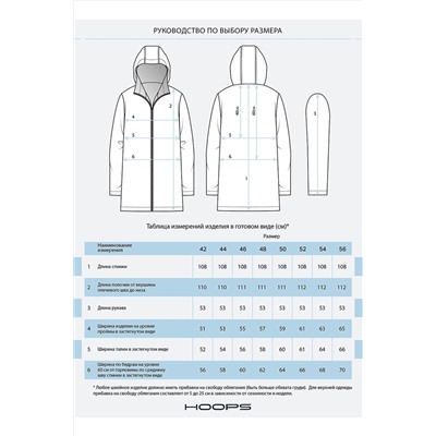 Плащ HOOPS, 846454