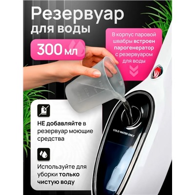 Швабра #23328547