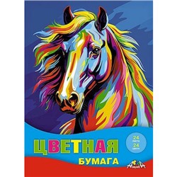 Набор цветной бумаги А4 24л 24цв "Яркая лошадь" С2802-18 АппликА