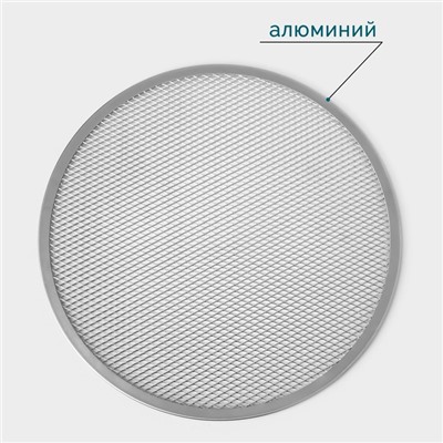 Форма для выпечки пиццы, d=38 см, алюминий, серебристая