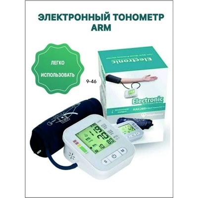 Тонометр для измерения давления #23020551