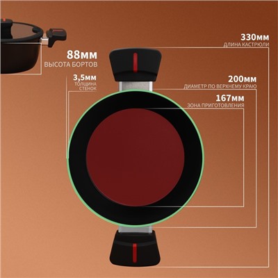 Кастрюля Magistro Flame, 2.3 л, d=20 см, h=8.8 см, крышка со сливом, антипригарное покрытие, индукция, алюминий, чёрная