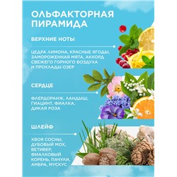 Парфюмерная вода для женщин Alatau