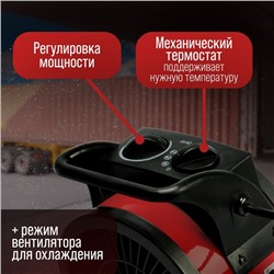 Тепловая пушка ЛОМ, электрическая, 220 В, 1000/2000 Вт, до 60 м², 100 м3/час