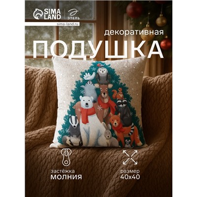 Подушка декоративная новогодняя «Этель. Счастливого Нового Года», 40×40 см, велюр