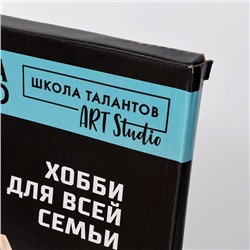 УЦЕНКА Картина по номерам на холсте с подрамником «Волшебство рядом», 40×50 см