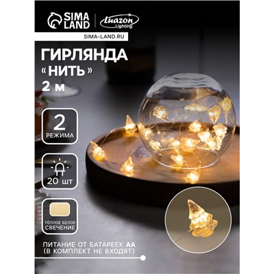 Гирлянда «Нить» 2 м роса с насадками «Снежная ёлочка», IP20, серебристая нить, 20 LED, 2 режима, батарейки ААх2 (нет в комплекте), свечение тёплое белое