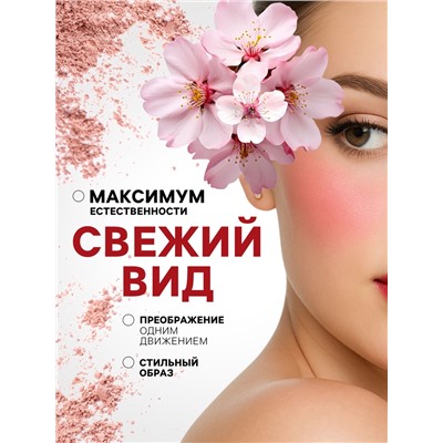 Румяна кремовые LAMEILA с шиммером, тон 3