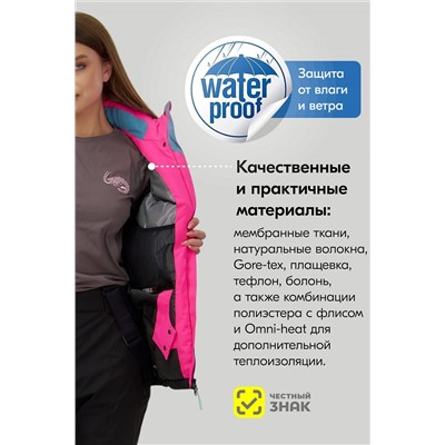 Горнолыжный костюм MTFORCE, 1079968
