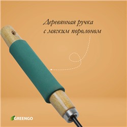 Корнеудалитель, длина 30 см, деревянная ручка с поролоном, Greengo