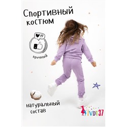 Костюм с брюками КТ0051 Сиреневый НАТАЛИ, 881549