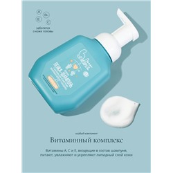 Пенка-шампунь с маслами Baby Balance для размягчения молочных корочек у младенца, 250 мл