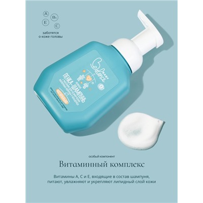 Пенка-шампунь с маслами Baby Balance для размягчения молочных корочек у младенца, 250 мл