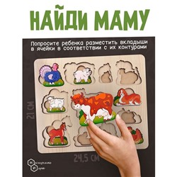 Развивающая доска «Чей малыш?Домашние животные и птицы», двойная рамка - вкладыш