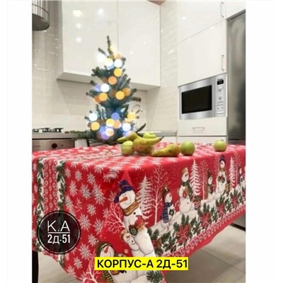 скатерть НГ