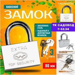 Замок #22992381