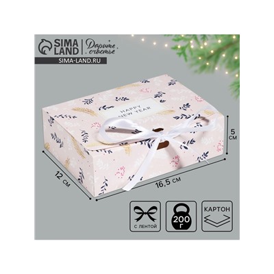 Коробка подарочная новогодняя складная «Новогодняя», 16.5×12×5 см, Новый год