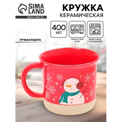 Кружка новогодняя керамическая «Зимний снеговик», 400 мл, ручная работа