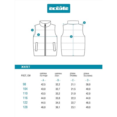 Acoola Жилет 20120400028